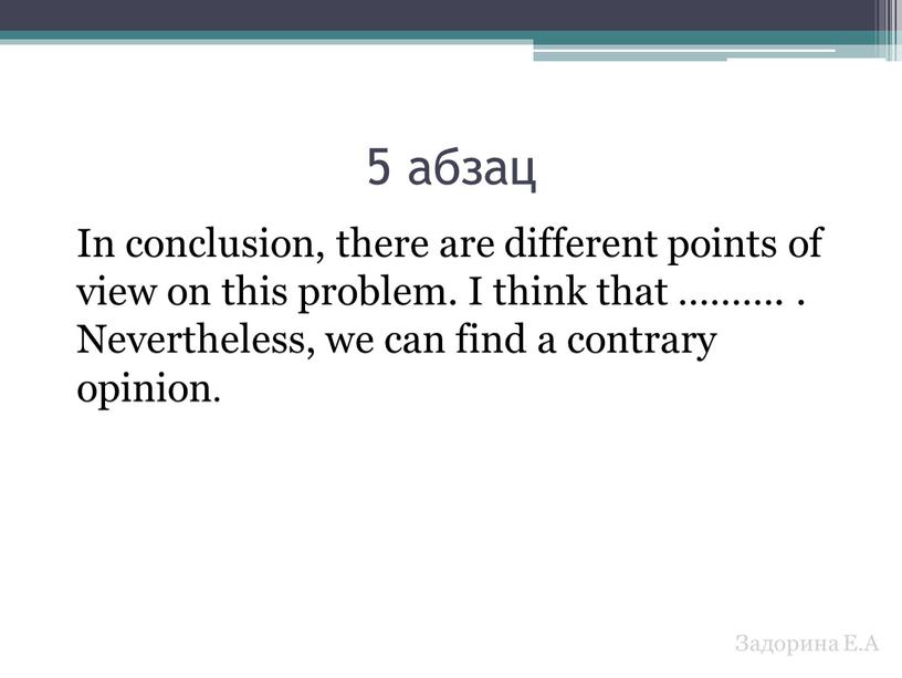 In conclusion, there are different points of view on this problem