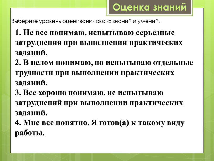 Не все понимаю, испытываю серьезные затруднения при выполнении практических заданий