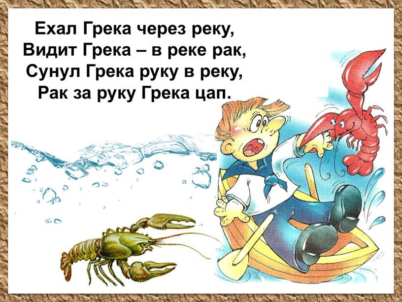 Презентация "Скороговорки"