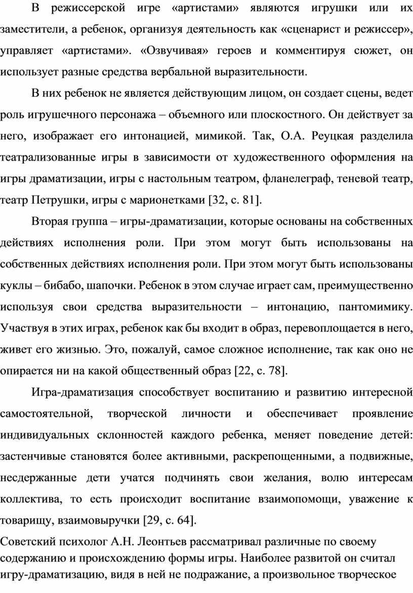 Развитие связной речи детей старшего дошкольного возраста посредством  театрализованной деятельности