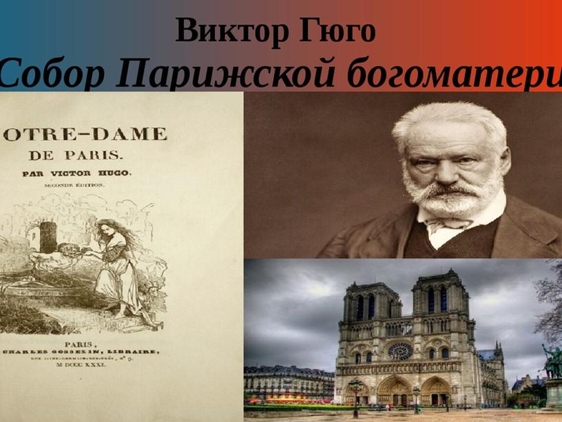 Разработка урока по Новой  истории (9 класс)