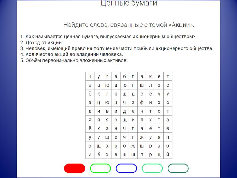 Экономика. Формы организации бизнеса