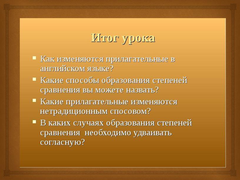 6 класс. Подготовка к Контрольной работе по английскому языку. Модуль 8