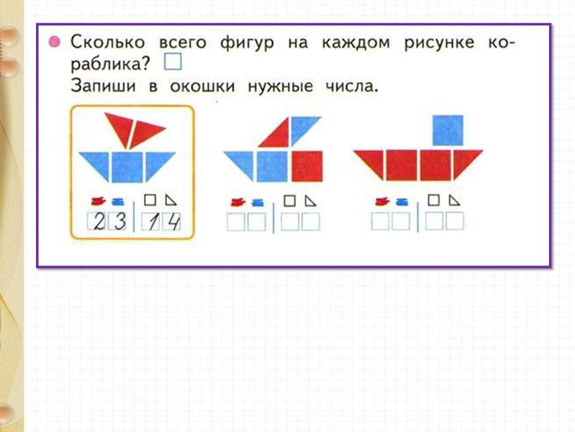 Презентация Число и цифра 5