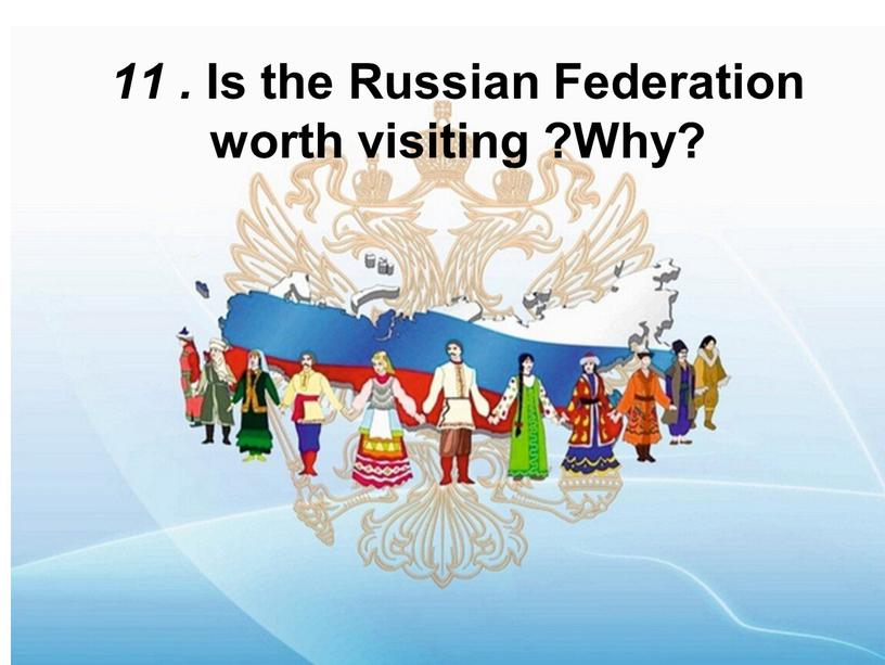 Is the Russian Federation worth visiting ?Why?
