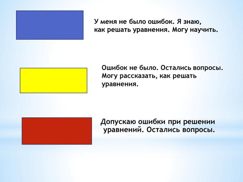 Допускаю ошибки при решении уравнений