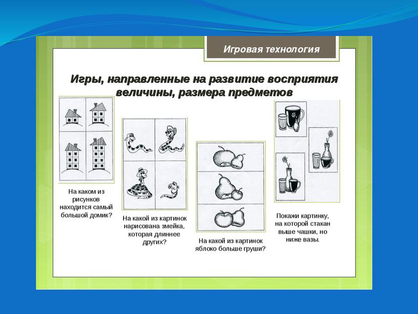 Развитие сукцессивных функций у младших школьников, как профилактика нарушений чтения