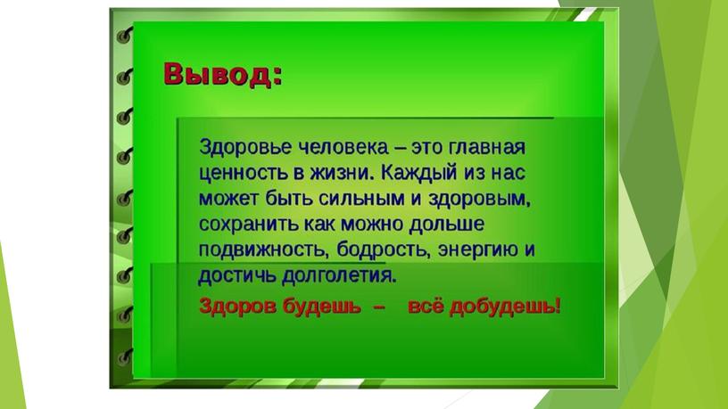 Методологическое сопровождение формирования нравственного здоровья в ДОУ