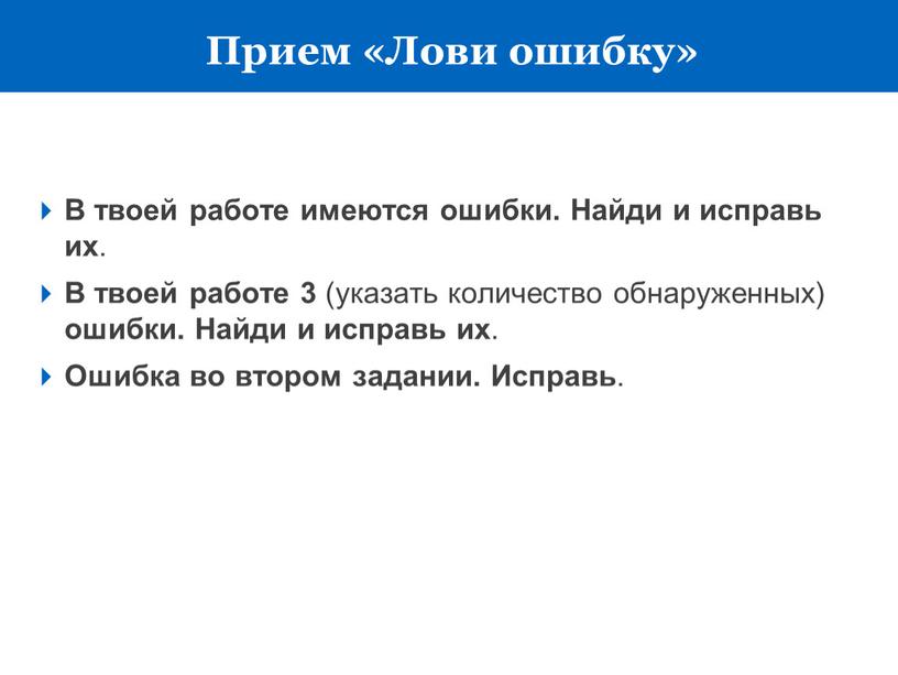 В твоей работе имеются ошибки.