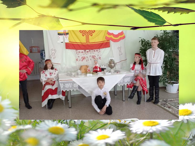Народная культура и традиции  чувашского народов»
