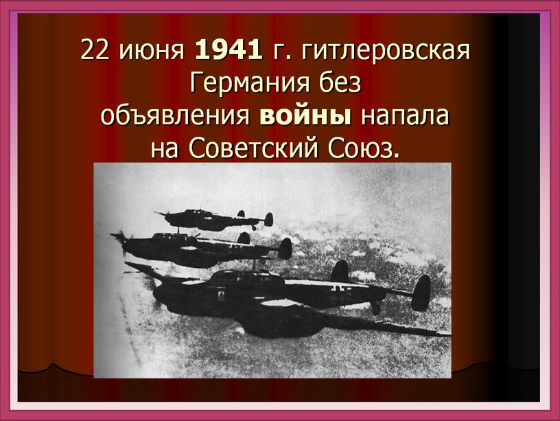 Презентация Внеурочное занятие, посвященное  73– годовщине  Победы в Великой Отечественной войне.