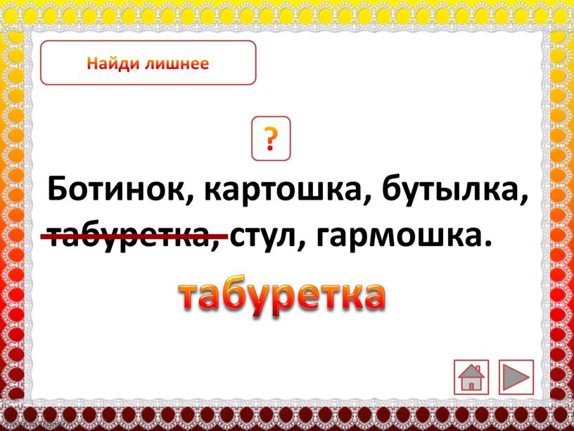 Обобщающий урок и в шутку и всерьез 2 класс презентация