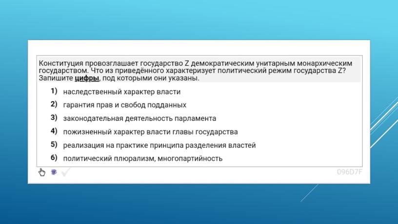 Экспресс-курс по обществознанию по разделу "Политика" в формате ЕГЭ: подготовка, теория, практика.