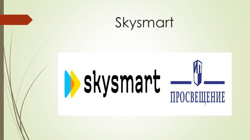 Skysmart