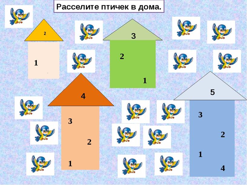 Презентация на тему: "Состав числа 5"