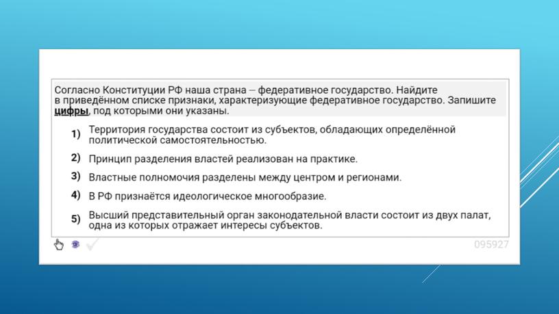 Экспресс-курс по обществознанию по разделу "Политика" в формате ЕГЭ: подготовка, теория, практика.