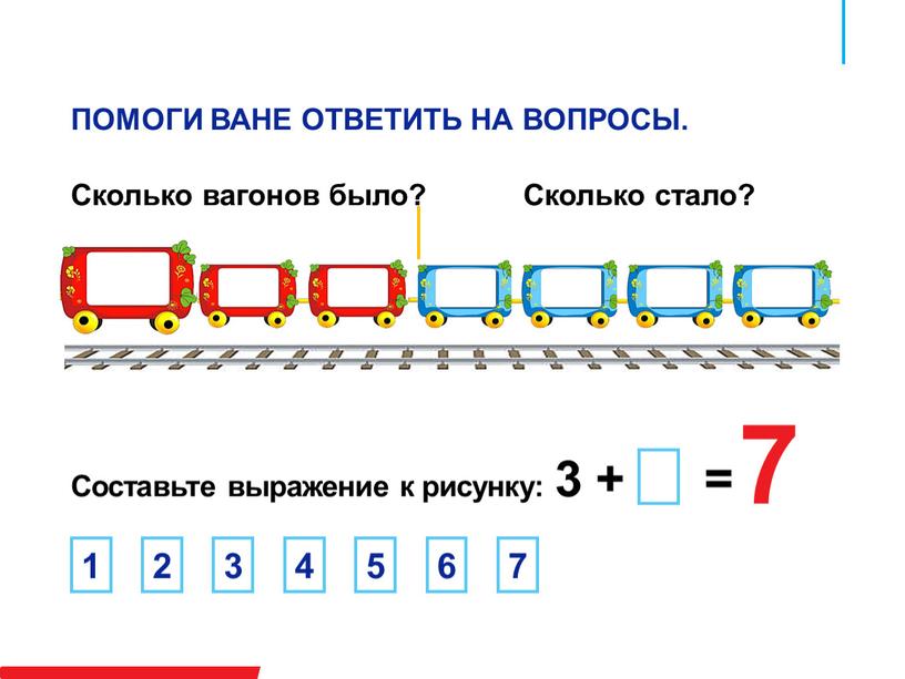 ПОМОГИ ВАНЕ ОТВЕТИТЬ НА ВОПРОСЫ