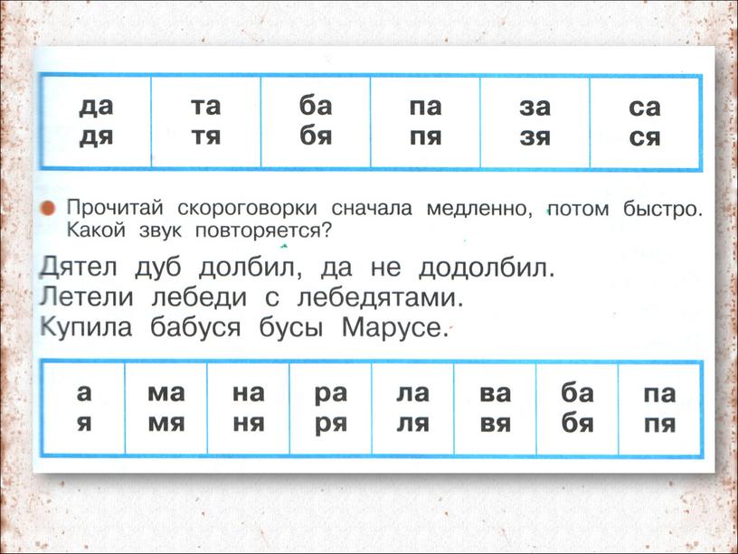 Презентация буква Яя