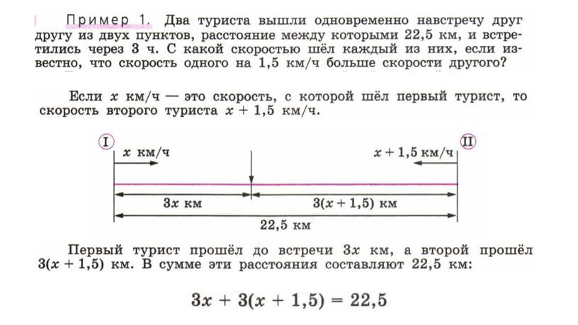 Презентация Решение задач движение по реке Урок 1 8 класс  алгебра