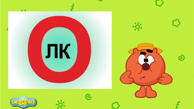 Открытый урок по русскому языку для 2 класса