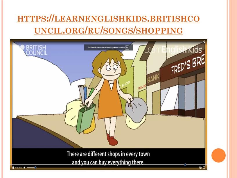 https://learnenglishkids.britishcouncil.org/ru/songs/shopping