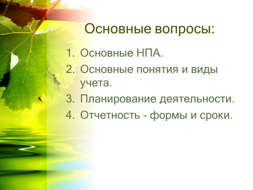 Вшу и пдн что это такое. Смотреть фото Вшу и пдн что это такое. Смотреть картинку Вшу и пдн что это такое. Картинка про Вшу и пдн что это такое. Фото Вшу и пдн что это такое