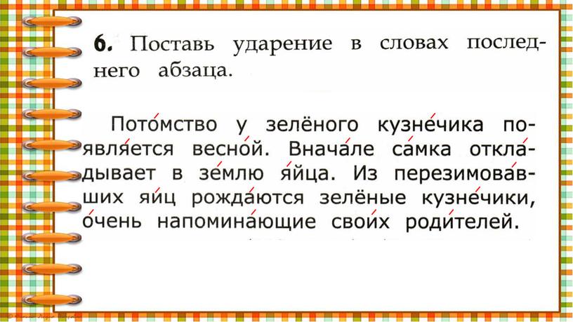 Презентация к курсу О.Н. Крыловой "Чтение. Работа с текстом" 2 класс. Вариант 19