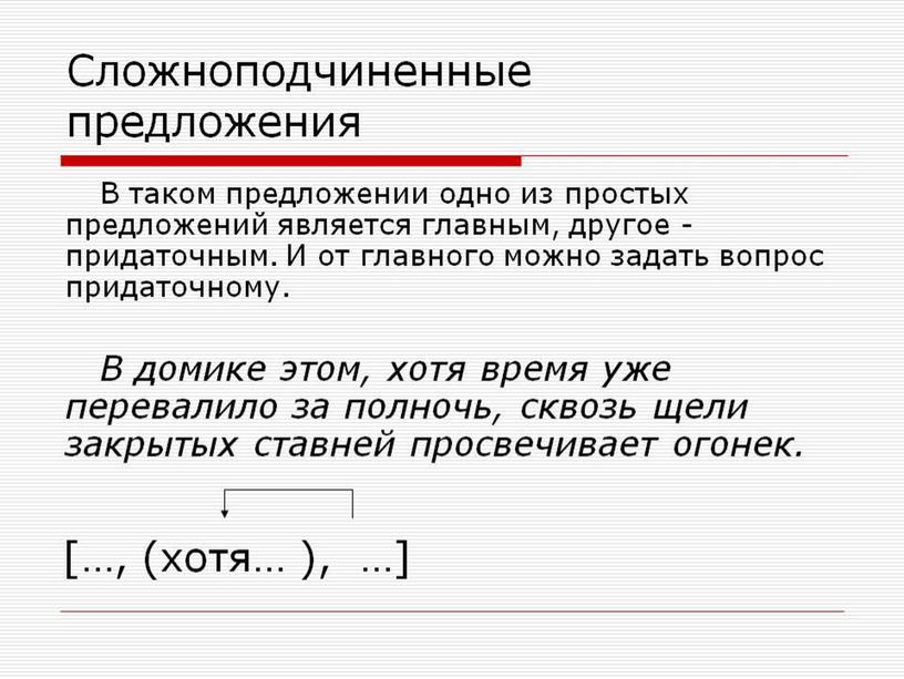 Презентация на тему: "РЕКОМЕНДАЦИИПО СТИЛИСТИКЕ ТЕКСТА И ИЗЛОЖЕНИЮ МАТЕРИАЛА".