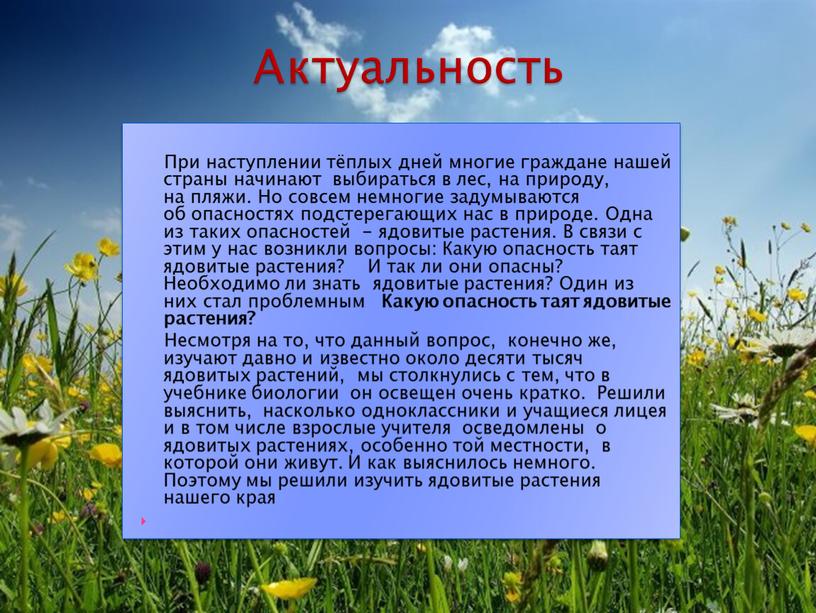 При наступлении тёплых дней многие граждане нашей страны начинают выбираться в лес, на природу, на пляжи