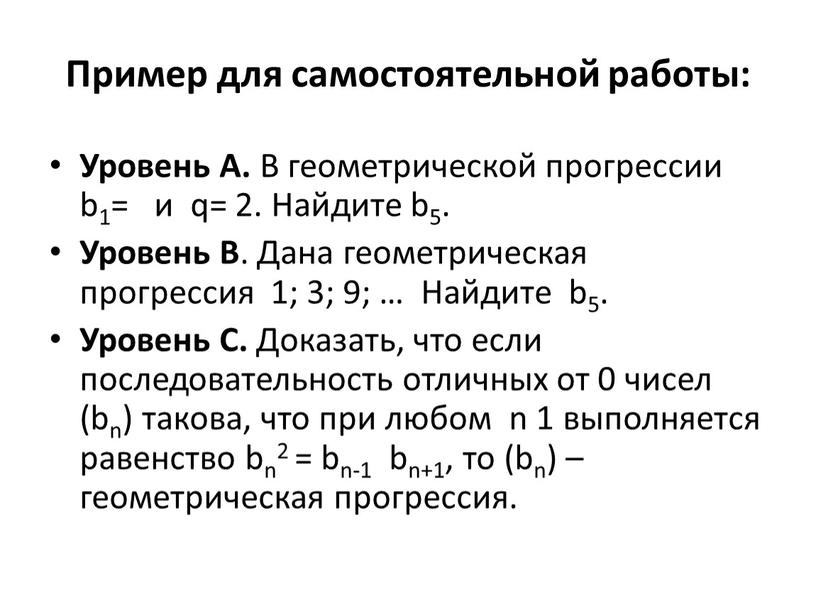 Пример для самостоятельной работы: