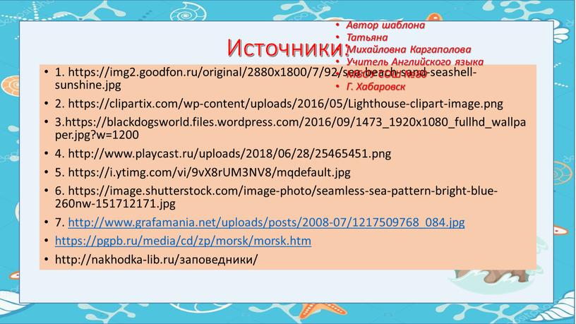 Источники: 1. https://img2.goodfon