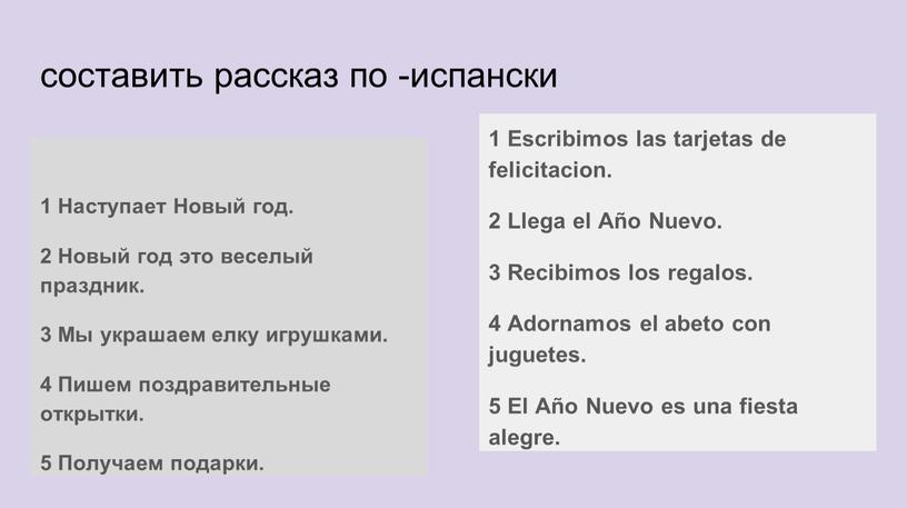 Наступает Новый год. 2 Новый год это веселый праздник