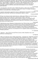 Разработка урока "Социально-экономическое развитие после Отечественной войны 1812 года"