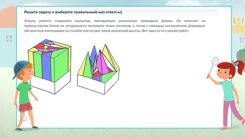 Введите сюда текст вопроса