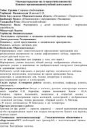 Обложка для материала Конспект организованной учебной деятельности «Ознакомление с окружающим +Рисование»«Космический пейзаж»