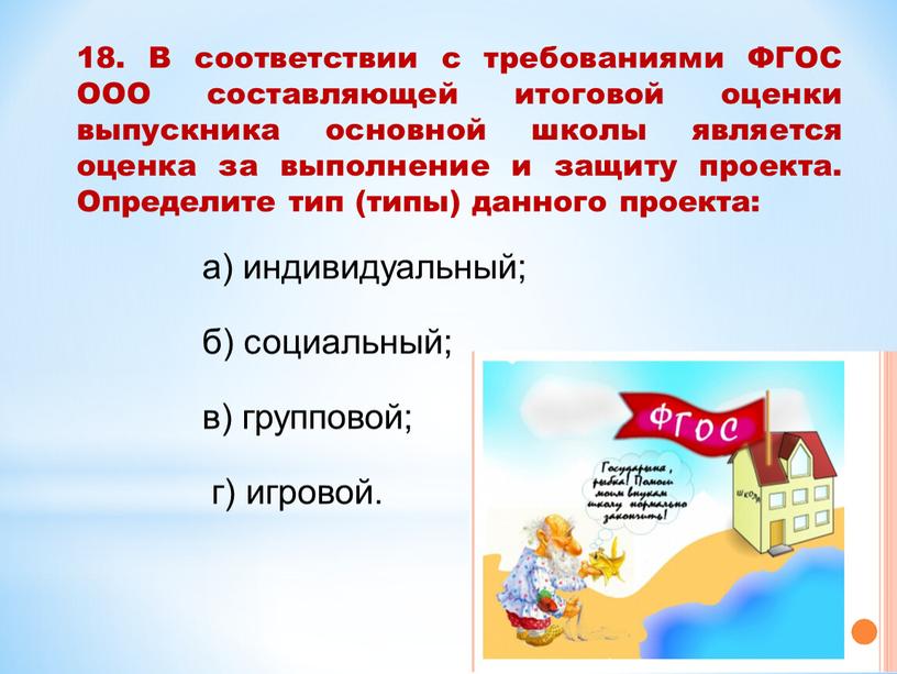 Что не входит в блок познавательных универсальных учебных действий логические действия тест