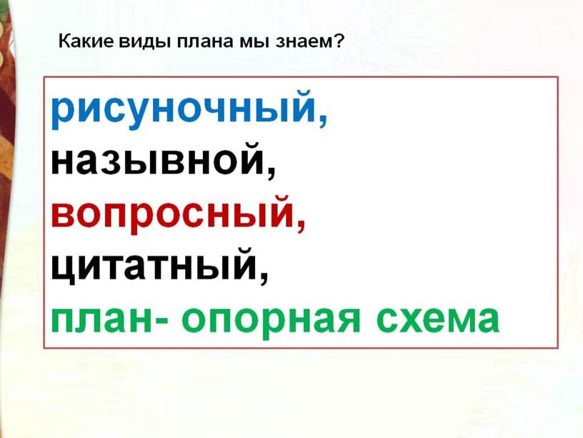 Презентация к уроку литературного чтения в 4 классе "С. Т. Аксаков. Аленький цветочек"