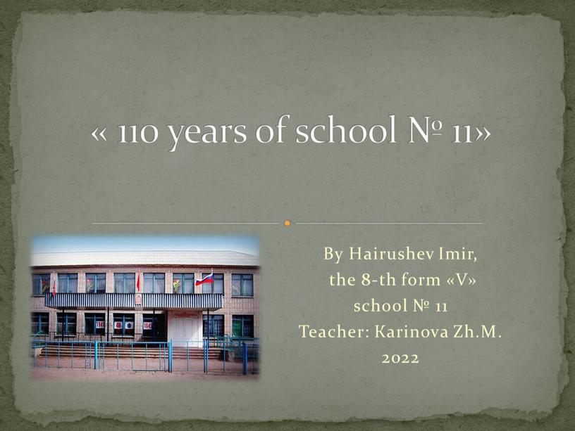 By Hairushev Imir, the 8-th form «V» school № 11