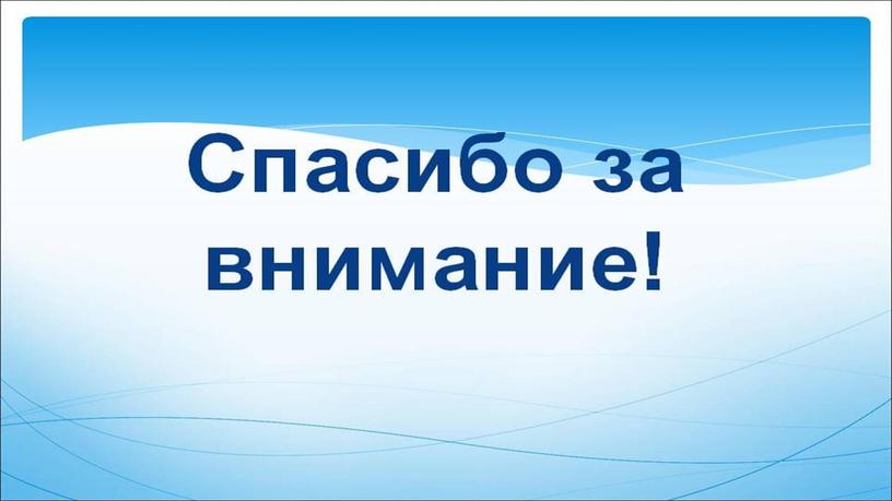 Учебная презентация «Управление организационным поведением»