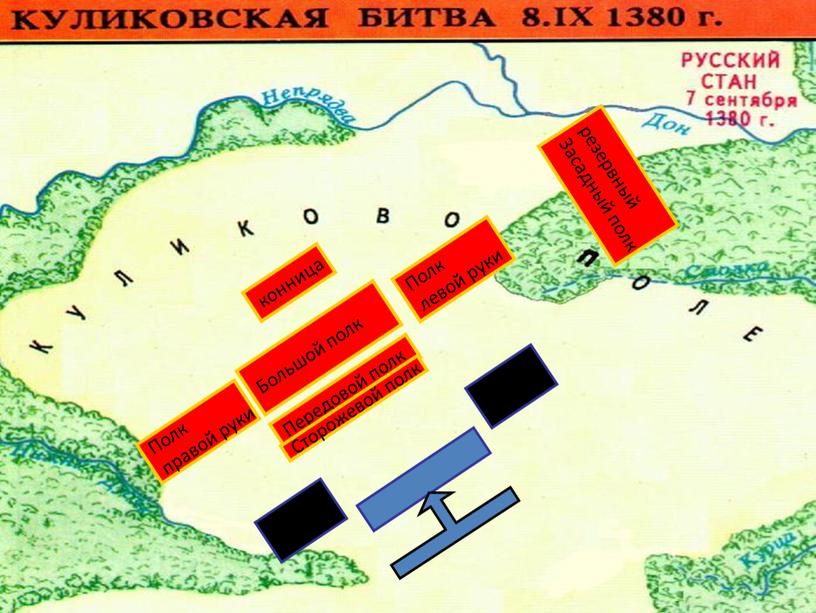 Передовой полк Сторожевой полк