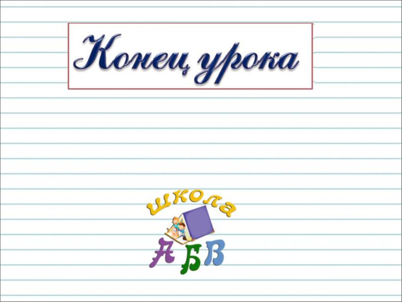 Проект. Семья слов 3кл