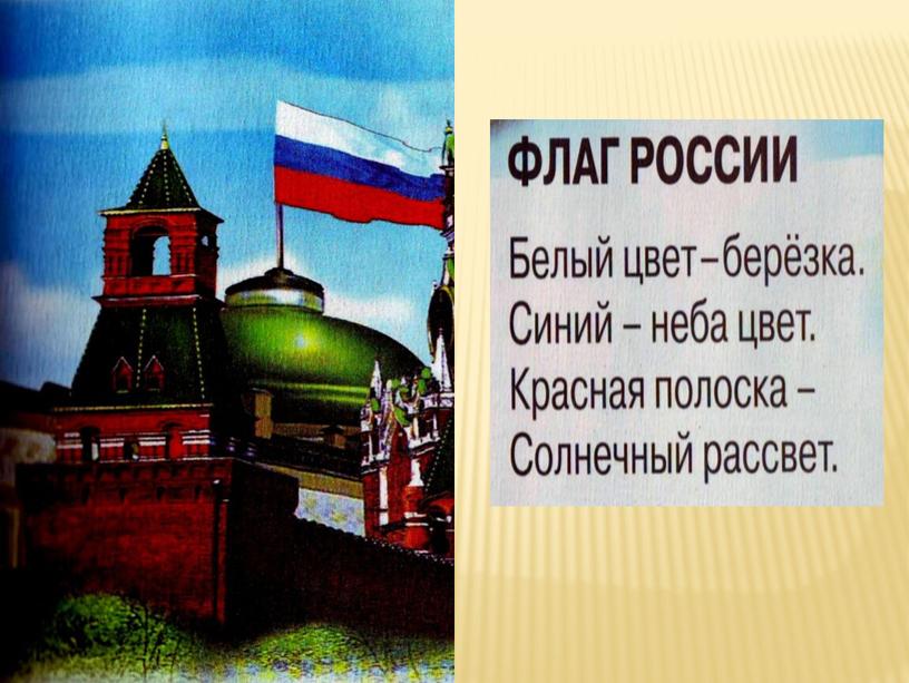 Презентация  к уроку "К.Д. Ушинский Наше Отечество"