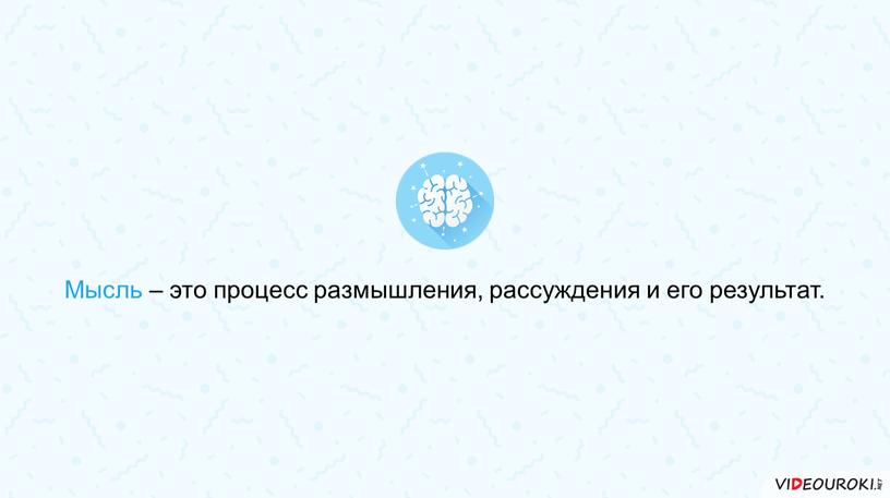 Презентация по обществознанию для 6 класса