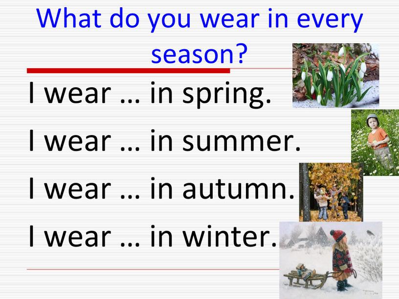 What do you wear in every season?