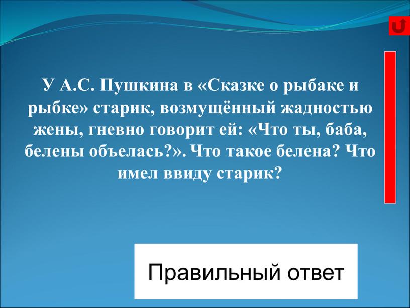 Белена — ядовитое растение с одурманивающим запахом