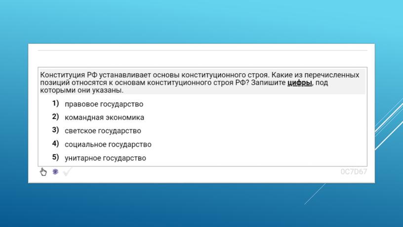 Экспресс-курс по обществознанию по разделу "Политика" в формате ЕГЭ: подготовка, теория, практика.