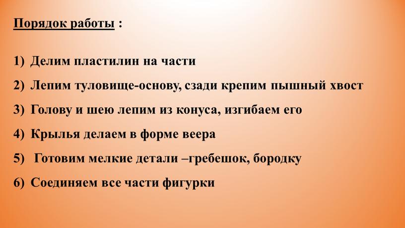 Порядок работы : Делим пластилин на части