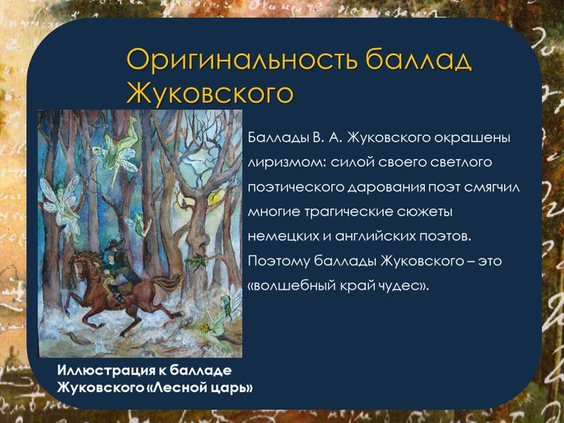 Известно что писатели часто прибегают к описанию сна героя как к приему художественного предварения