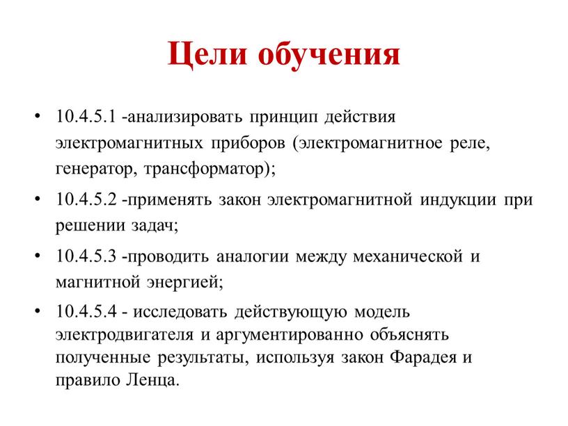 Цели злодея генератор