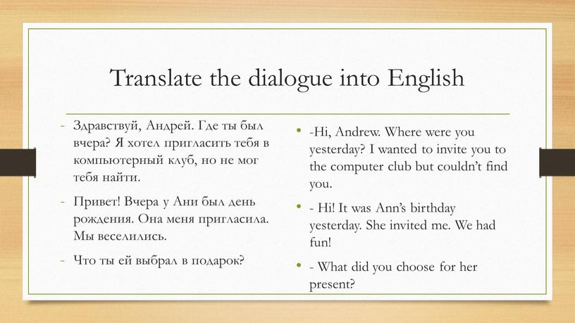 Translate the dialogue into English